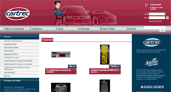 Desktop Screenshot of cartrec.ru