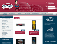 Tablet Screenshot of cartrec.ru